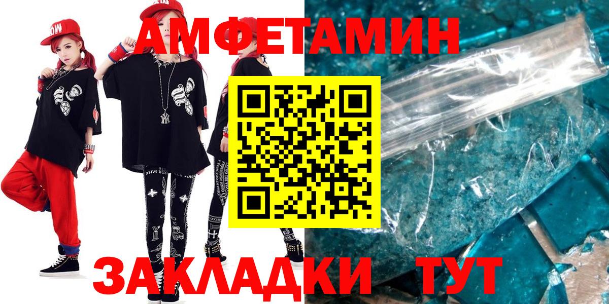 АМФЕТАМИН Premium Чайковский