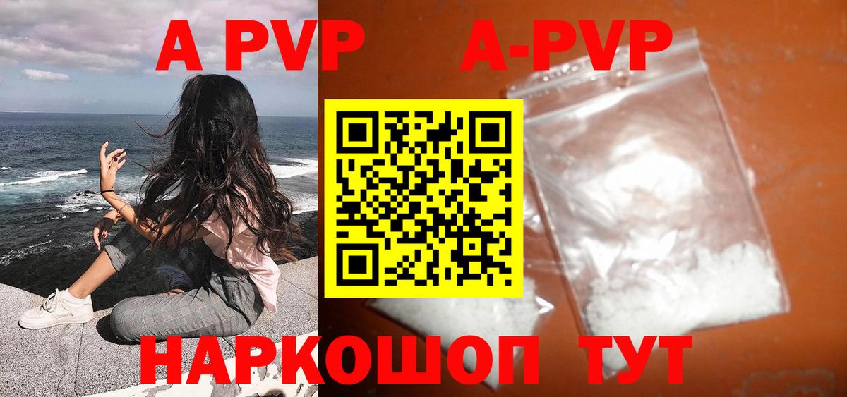Альфа ПВП Соль Чайковский