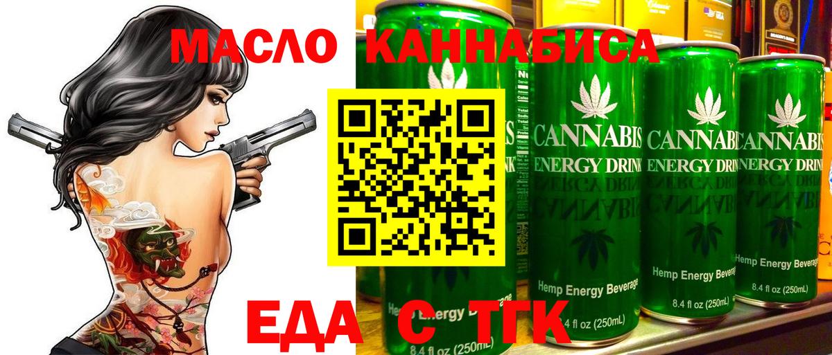 Cannafood конопля  Вход с VPN  Чайковский 