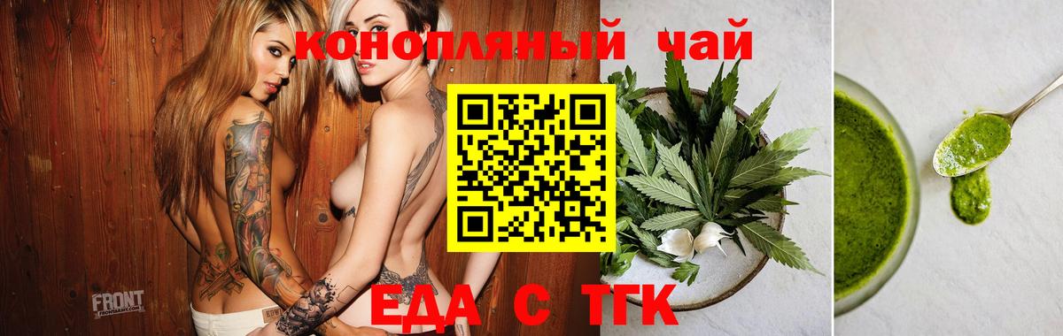 Cannafood конопля Чайковский