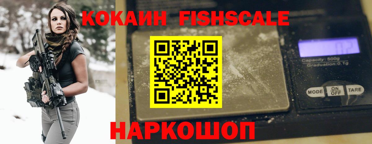 Кокаин 97% Чайковский