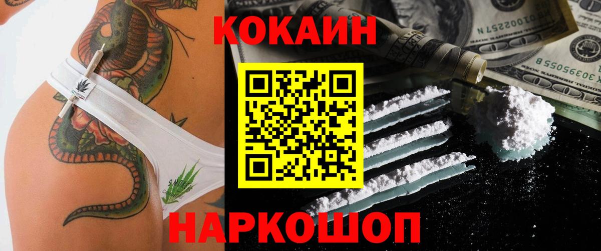 КОКАИН  Вход с VPN  ГЕРОИН  Гашиш  АМФ   Каннабис  Чайковский  Меф кристаллы 
