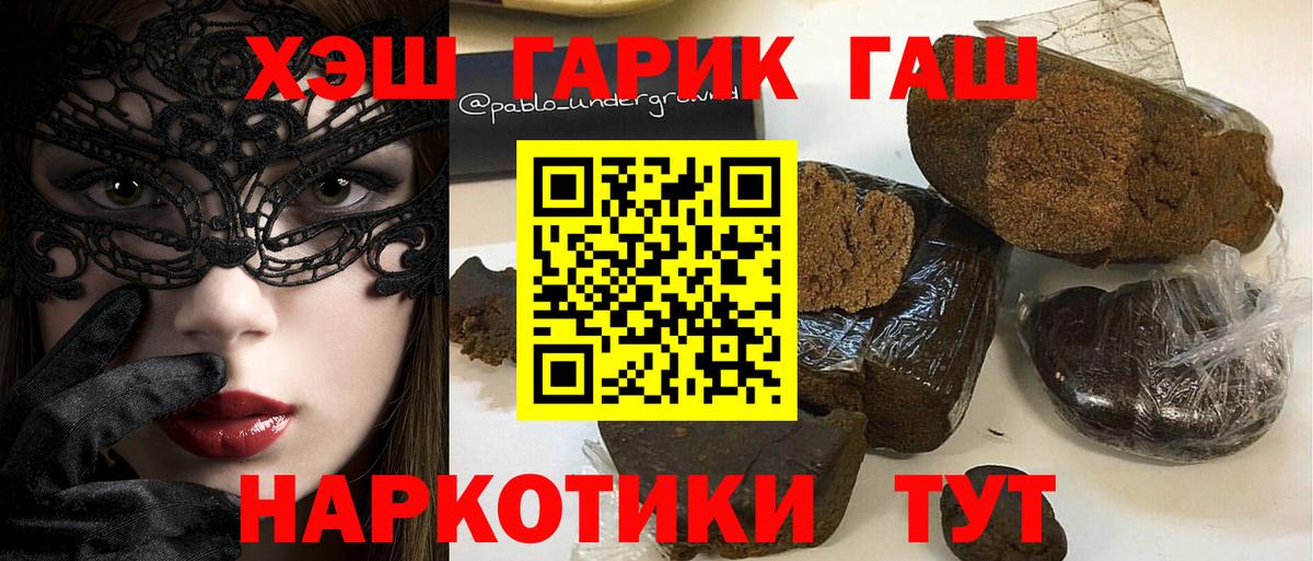 Чайковский  Гашиш хэш  Вход с VPN 