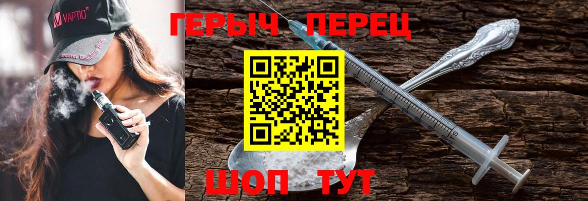 Героин Heroin Чайковский