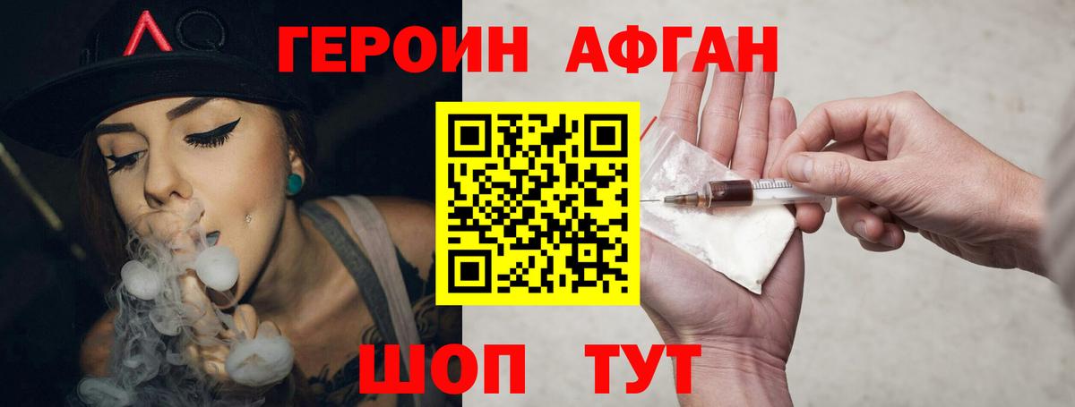 Героин гречка  Вход с VPN  Чайковский 