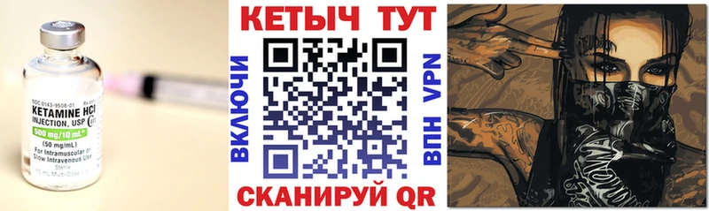 КЕТАМИН VHQ  Чайковский 