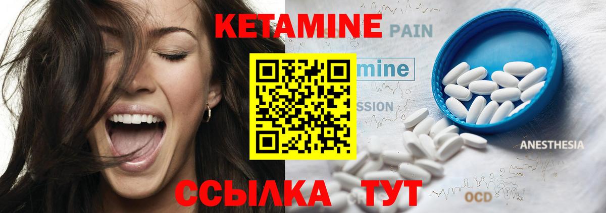 Чайковский  КЕТАМИН ketamine  Вход с VPN 