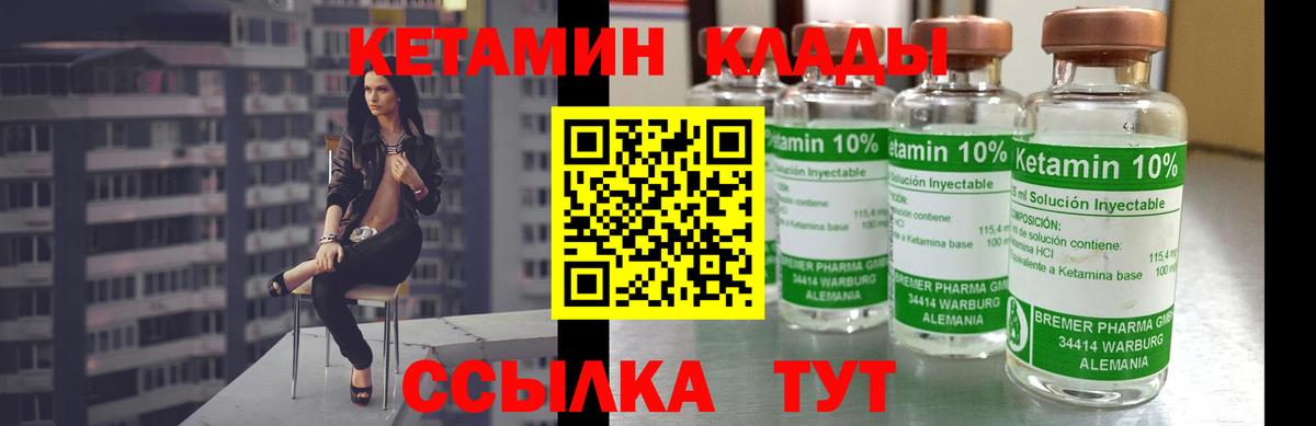 Кетамин VHQ Чайковский