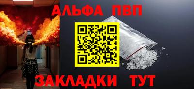 Альфа ПВП Севастополь