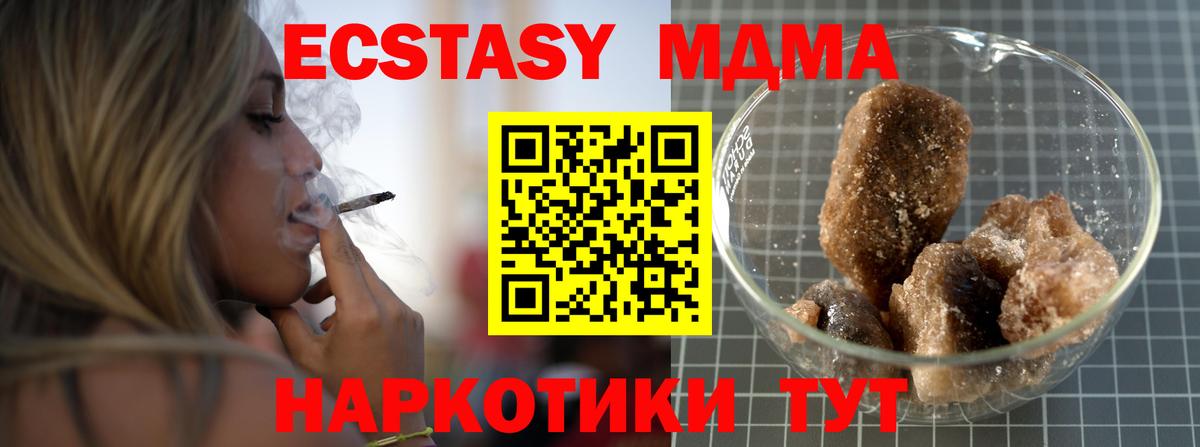 МДМА молли Чайковский