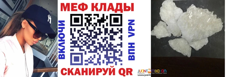 Меф мука  закладки  Чайковский 