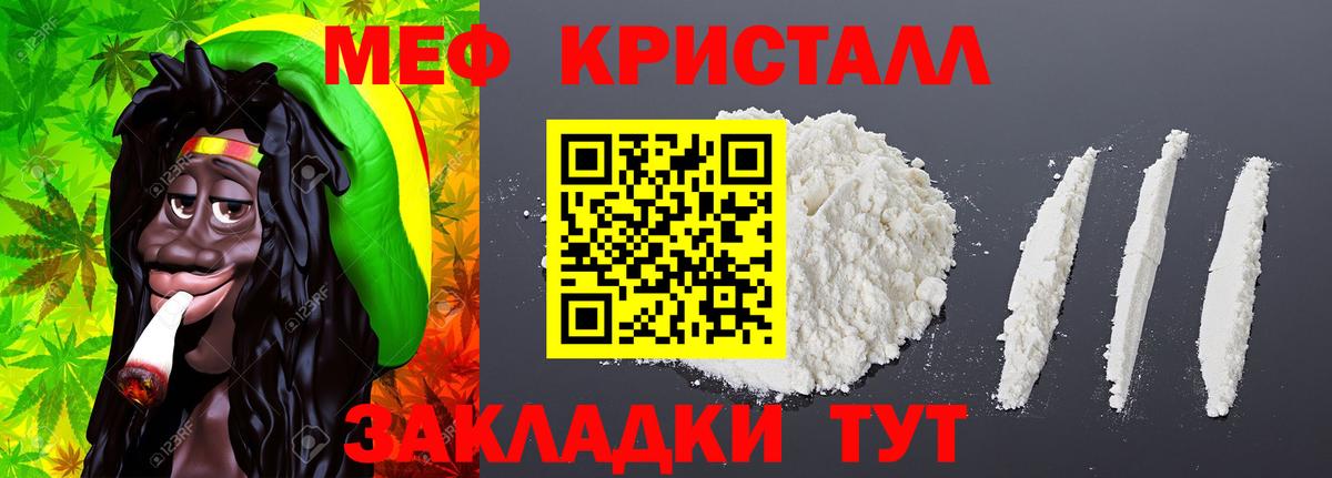 Меф мяу мяу мука Чайковский
