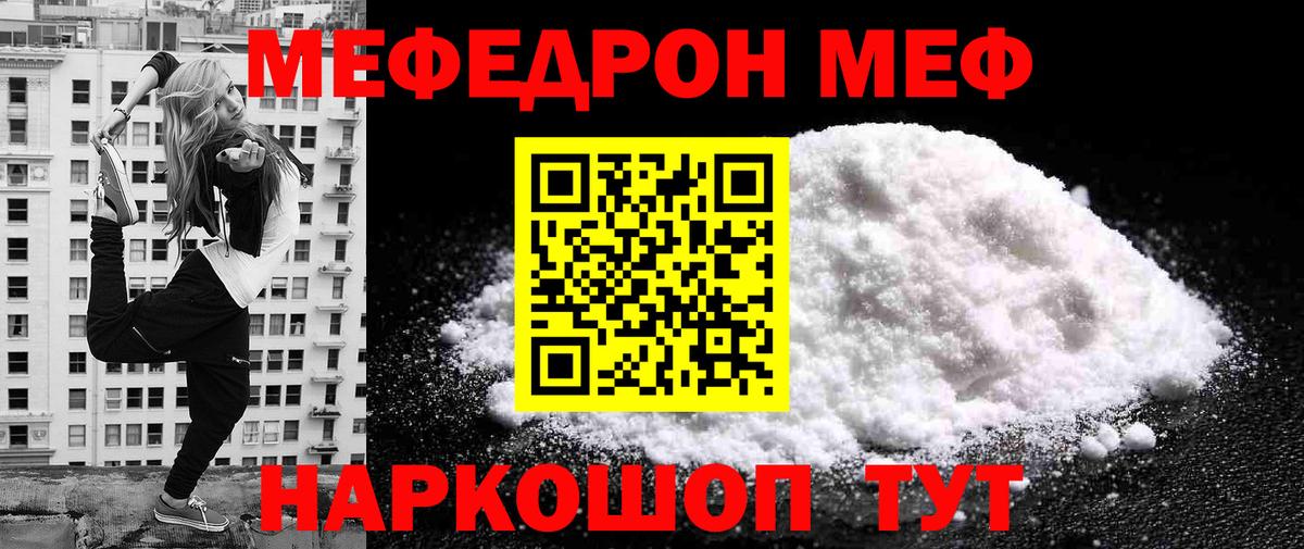 МЯУ-МЯУ  МЯУ-МЯУ mephedrone  Чайковский  Вход с VPN  МЕФ 4 MMC 