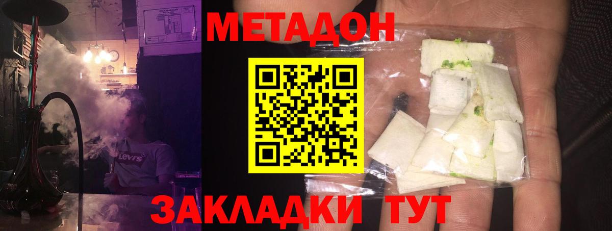 дарк нет телеграм  МЕТАДОН кристалл  Чайковский  Вход с VPN  Метадон кристалл     