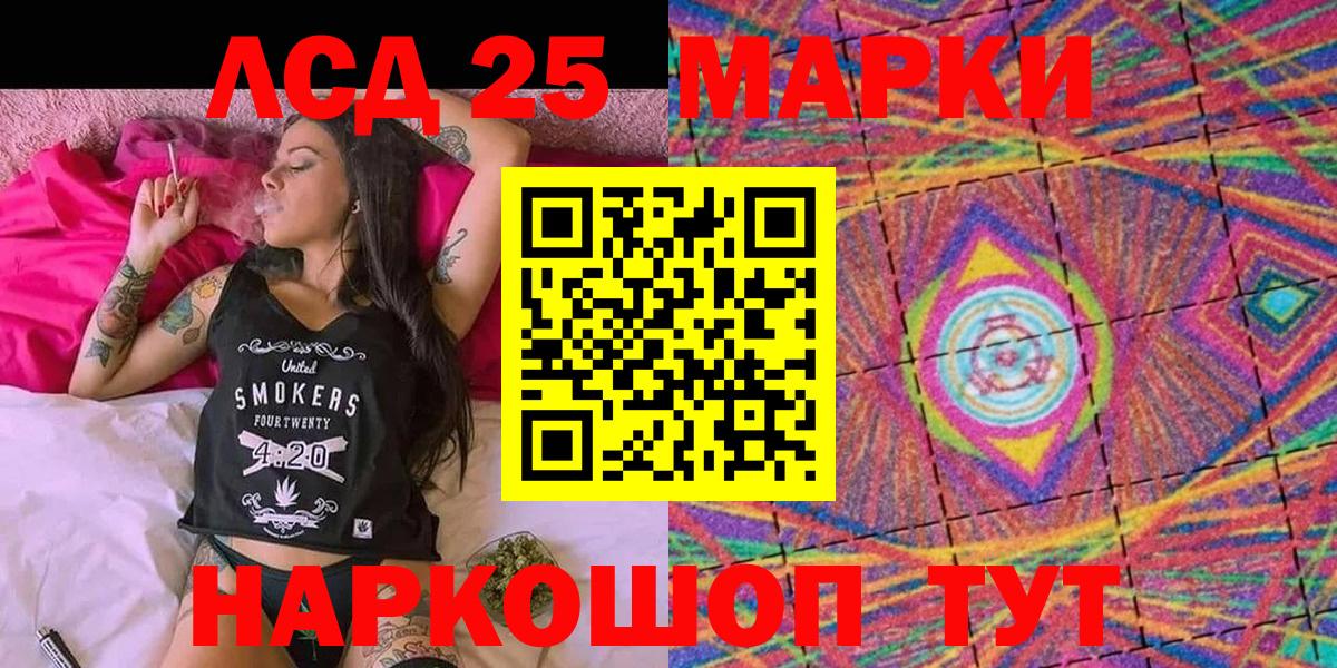 Марки N-bome 1500мкг Чайковский