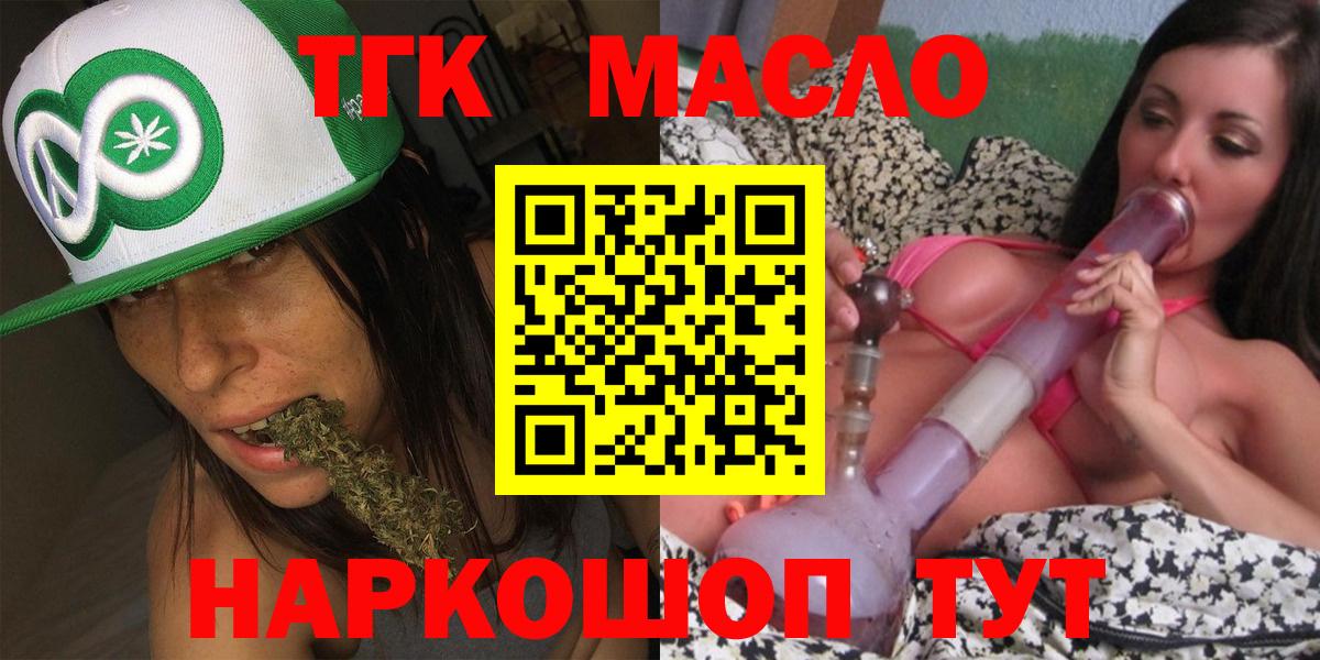 Чайковский  ТГК Wax  Дистиллят ТГК жижа  Вход с VPN 